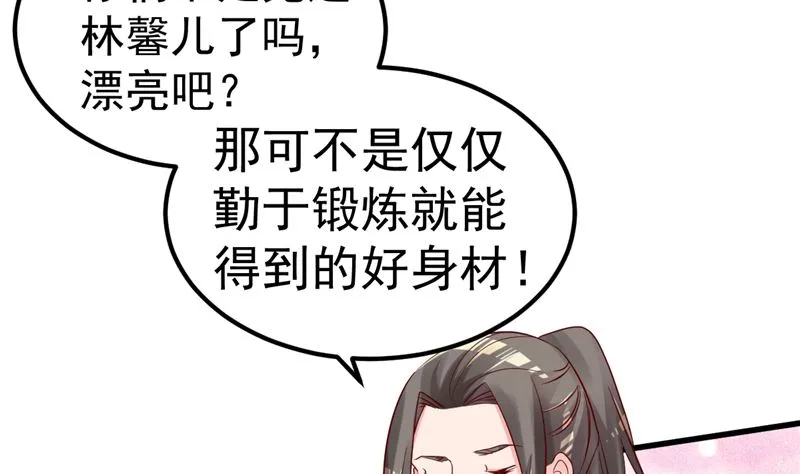 第44话 最后的晚餐 第17页