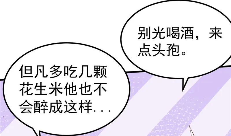 第44话 最后的晚餐 第37页