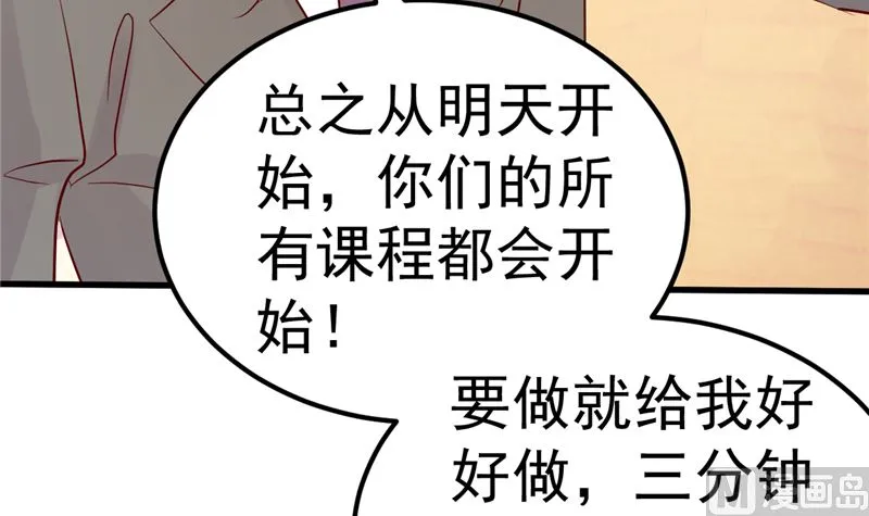 第44话 最后的晚餐 第42页