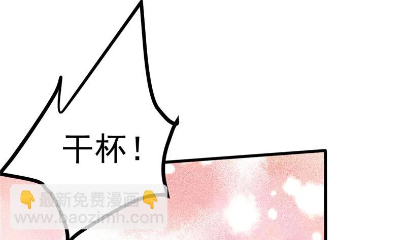 第44话 最后的晚餐 第46页