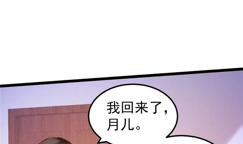 第44话 最后的晚餐 第52页