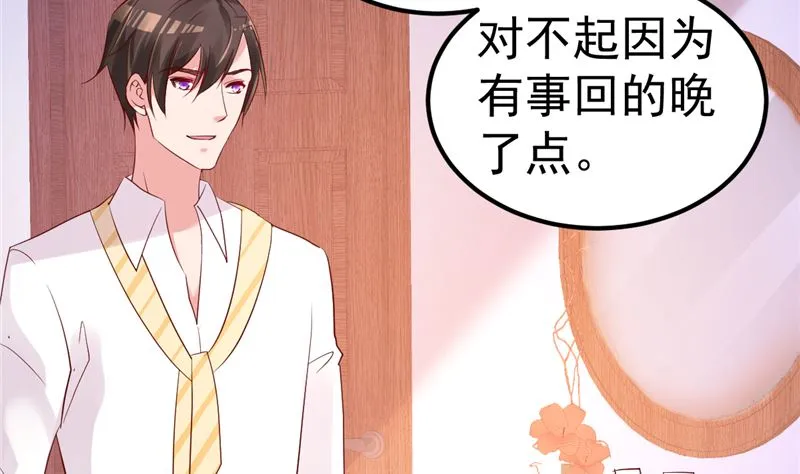 第44话 最后的晚餐 第53页