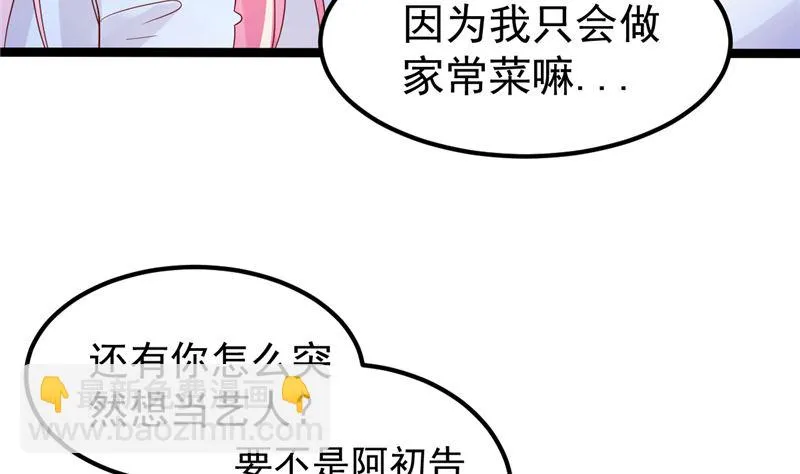 第44话 最后的晚餐 第65页