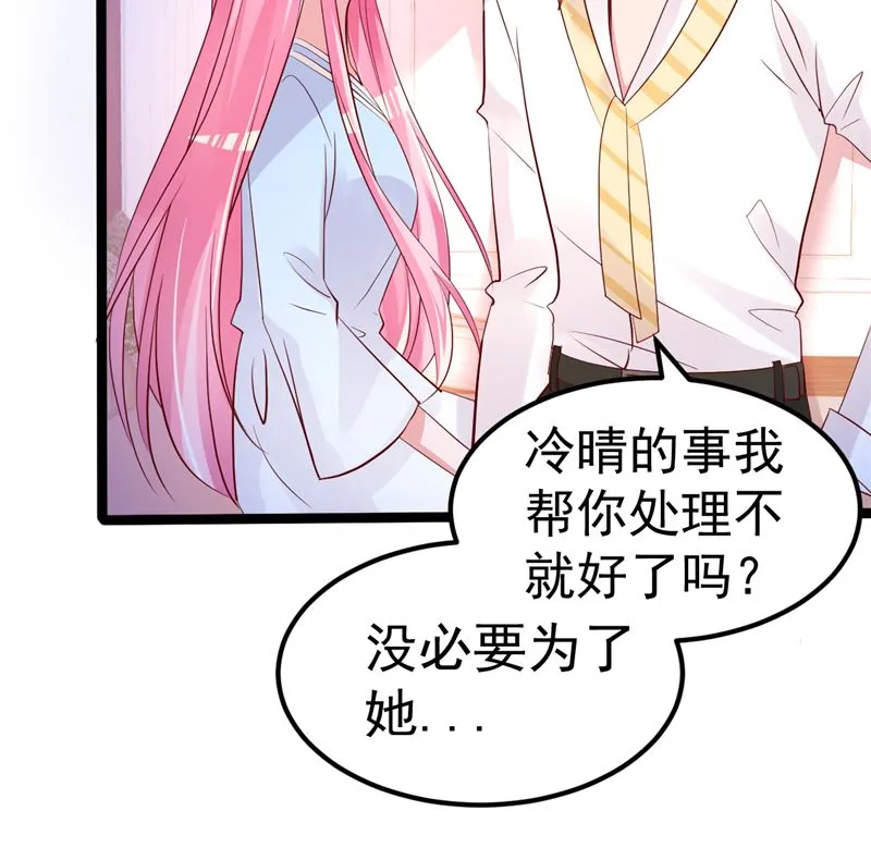 第44话 最后的晚餐 第67页