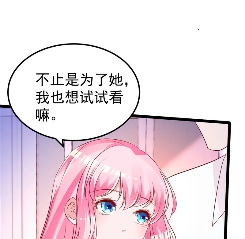 第44话 最后的晚餐 第68页