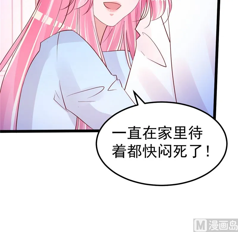 第44话 最后的晚餐 第69页
