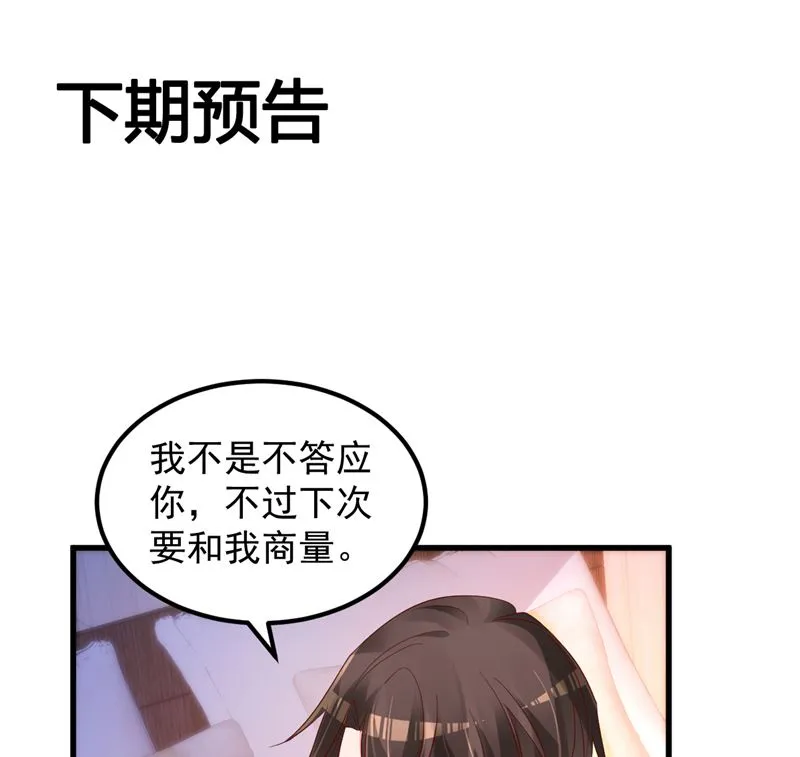 第44话 最后的晚餐 第70页