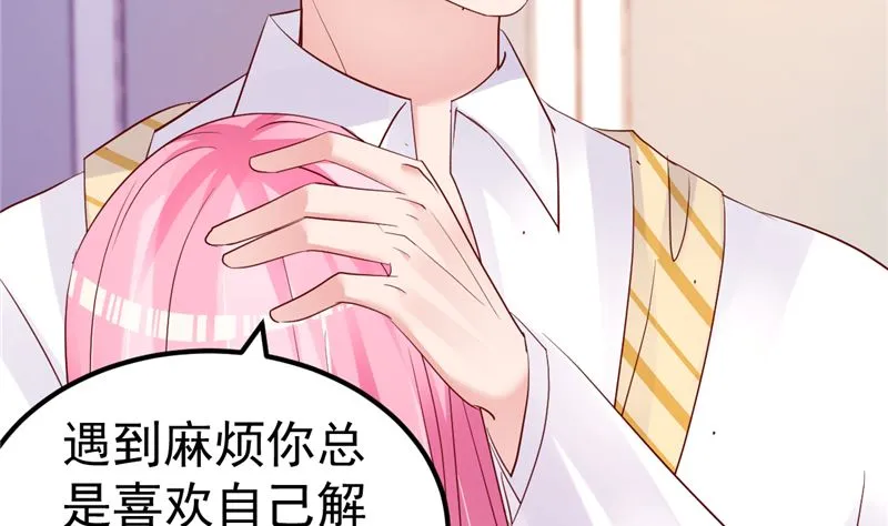 第45话 有什么奖励吗？ 第8页
