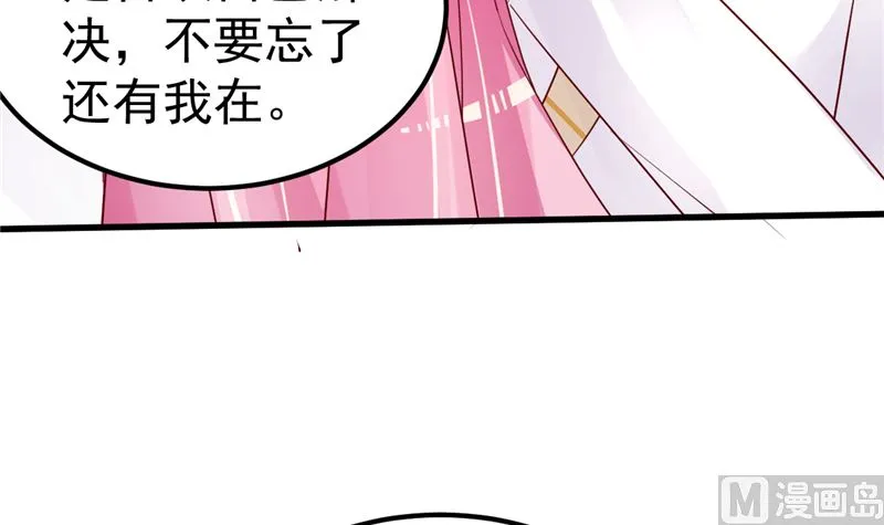 第45话 有什么奖励吗？ 第9页
