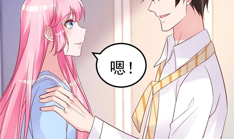 第45话 有什么奖励吗？ 第11页