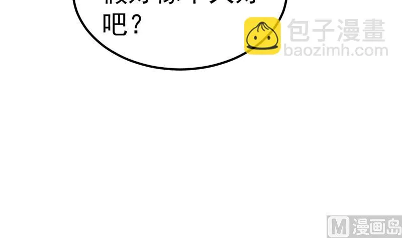 第45话 有什么奖励吗？ 第36页