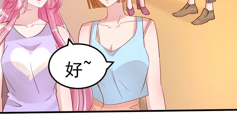 第45话 有什么奖励吗？ 第41页