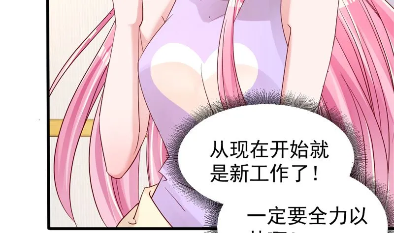 第45话 有什么奖励吗？ 第44页