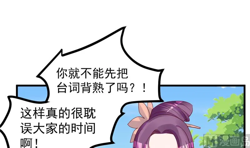 第45话 有什么奖励吗？ 第57页