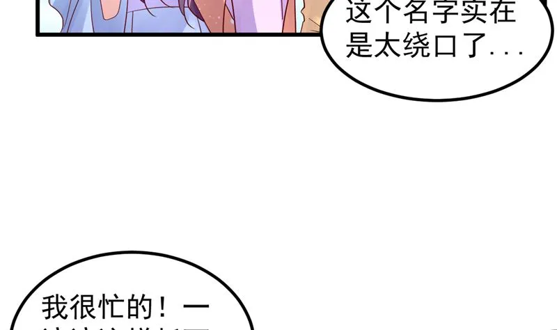 第45话 有什么奖励吗？ 第59页