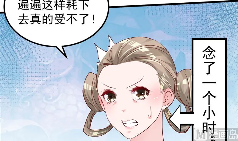 第45话 有什么奖励吗？ 第60页
