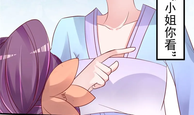 第45话 有什么奖励吗？ 第61页