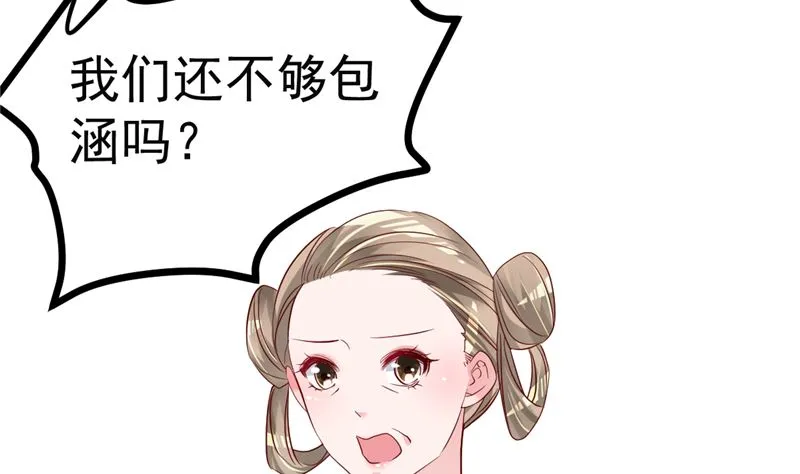 第45话 有什么奖励吗？ 第65页