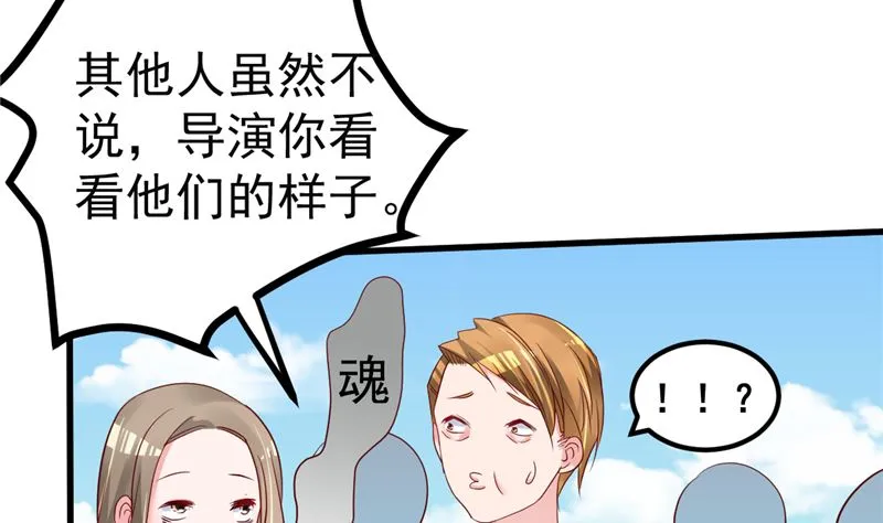 第45话 有什么奖励吗？ 第68页
