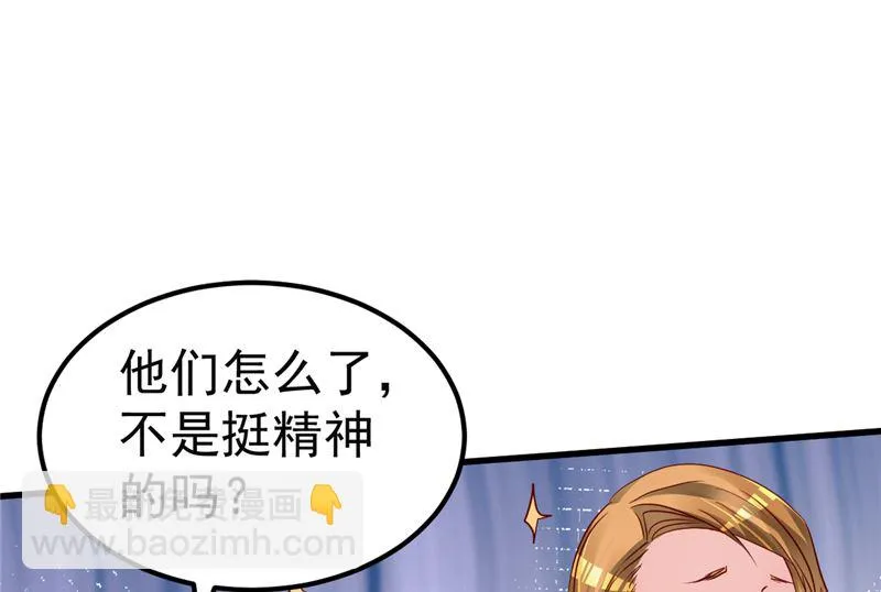第45话 有什么奖励吗？ 第70页