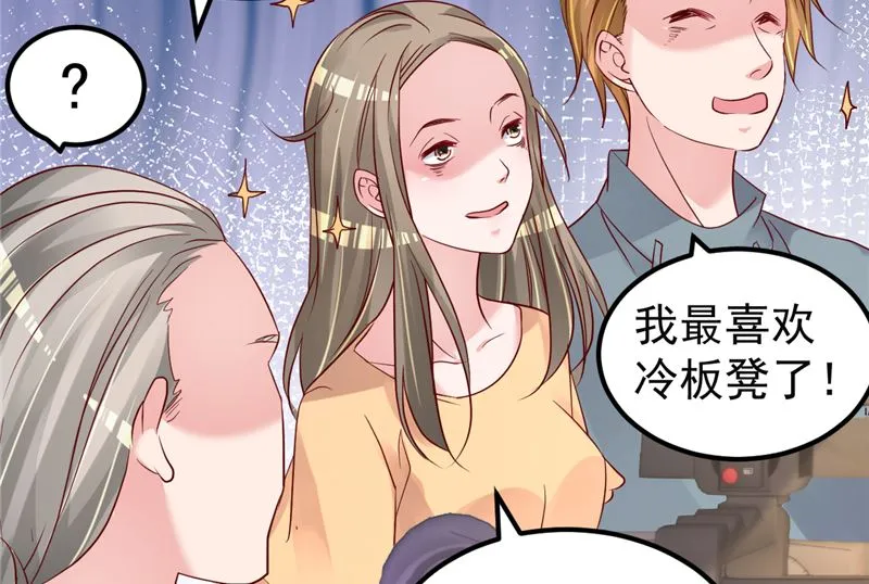 第45话 有什么奖励吗？ 第71页
