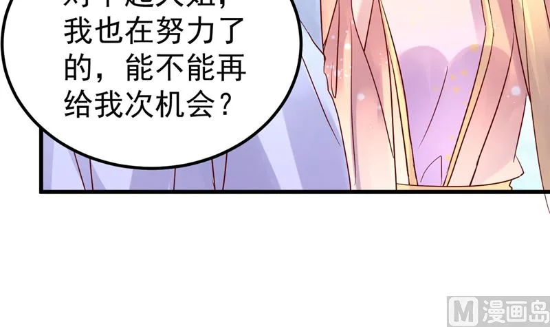 第46话 新的工作！ 第6页
