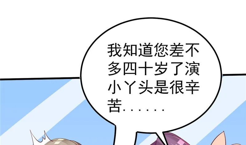 第46话 新的工作！ 第7页
