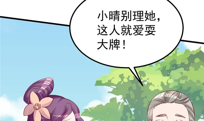第46话 新的工作！ 第14页
