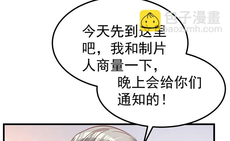 第46话 新的工作！ 第70页