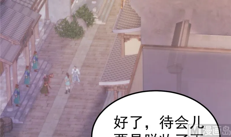 第47话 这怎么可能！ 第39页