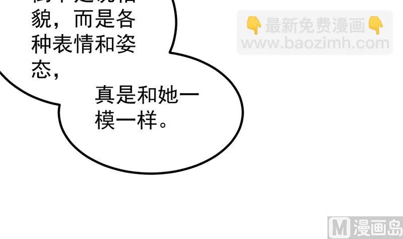 第47话 这怎么可能！ 第57页