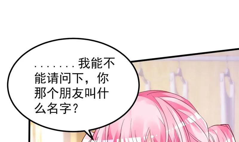 第47话 这怎么可能！ 第58页
