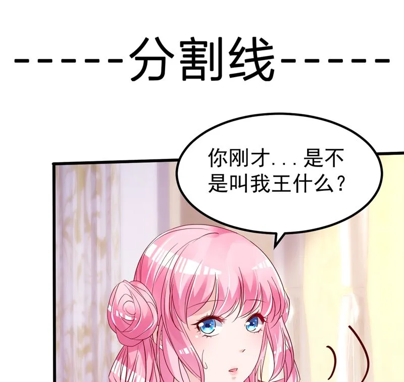 第47话 这怎么可能！ 第70页