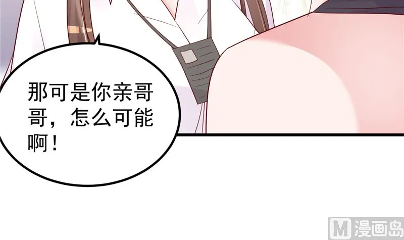 第48话 万恶之源 第27页