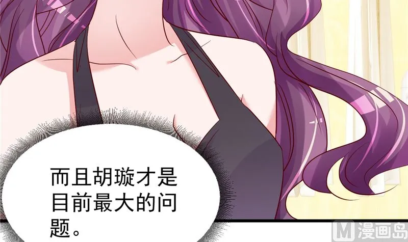 第48话 万恶之源 第30页