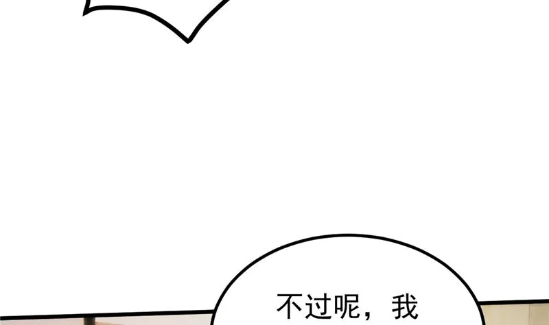 第48话 万恶之源 第40页