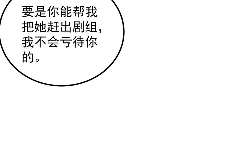 第48话 万恶之源 第43页