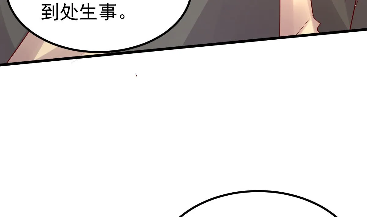 第49话 奇怪的人 第7页