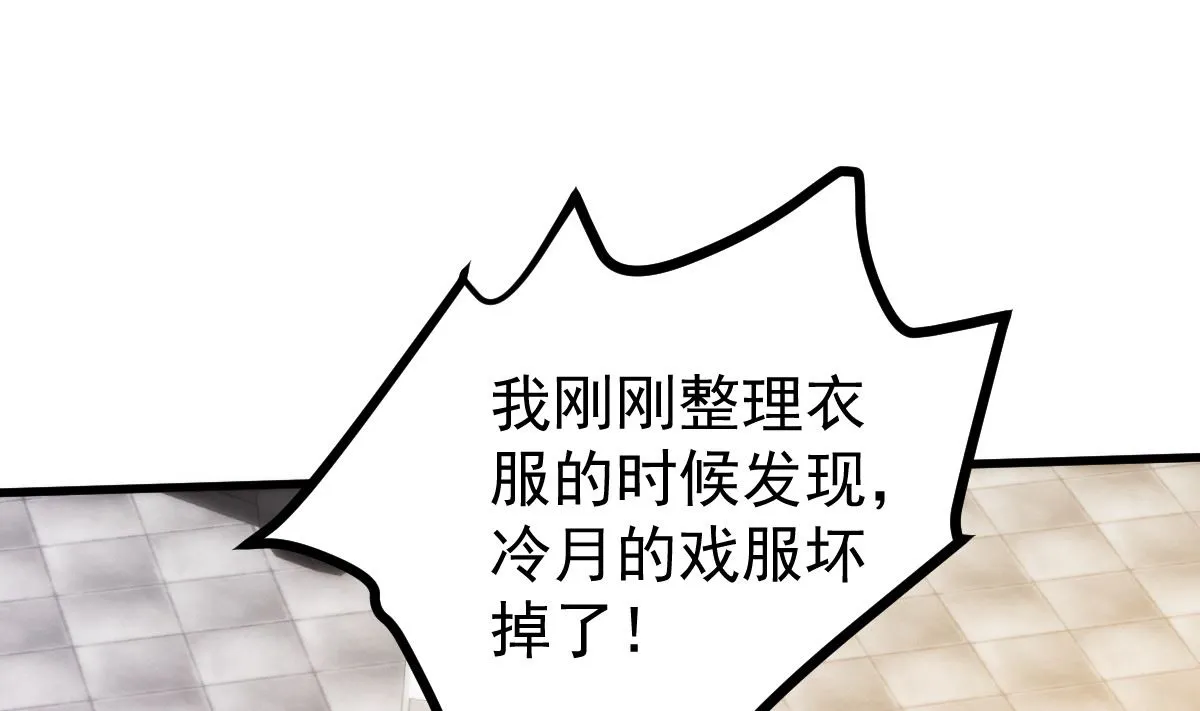 第49话 奇怪的人 第49页