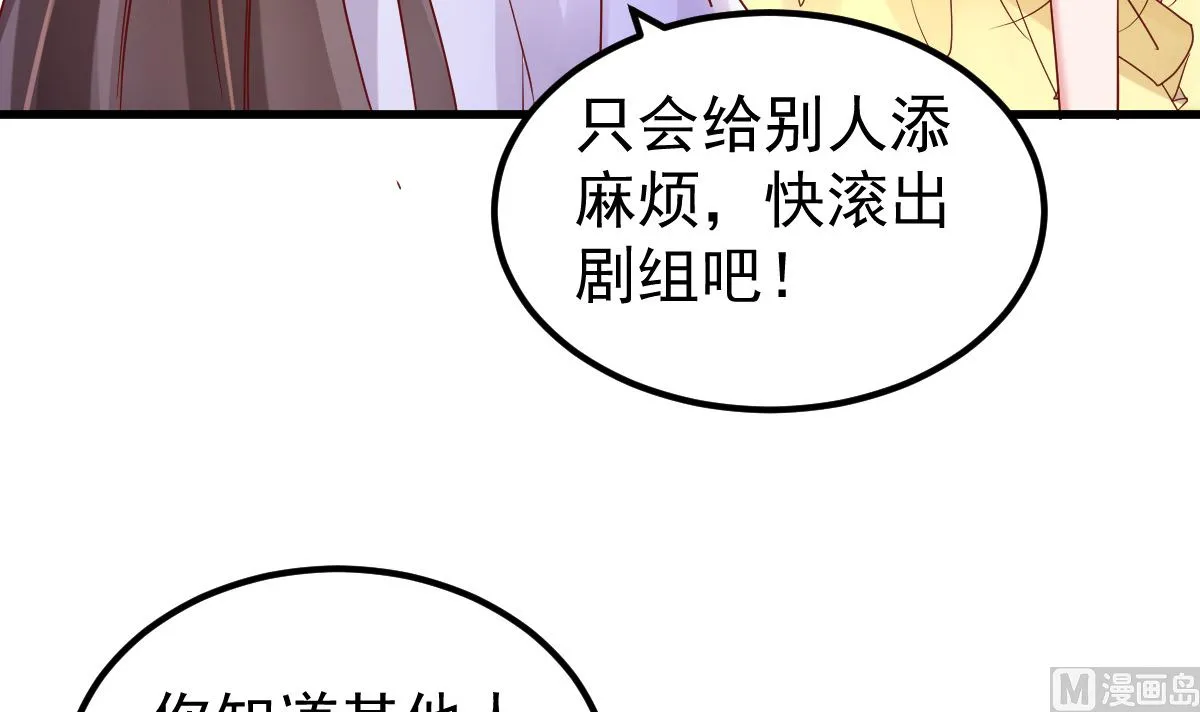 第50话 你撒谎！ 第6页