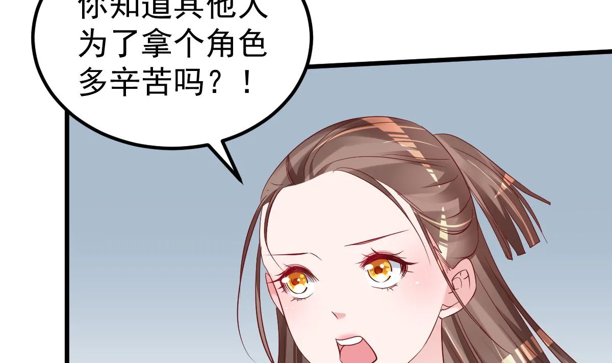 第50话 你撒谎！ 第7页