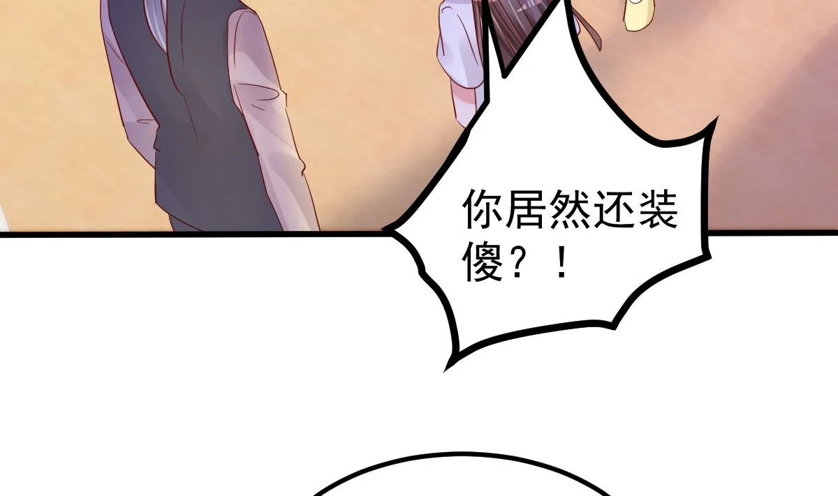 第50话 你撒谎！ 第14页