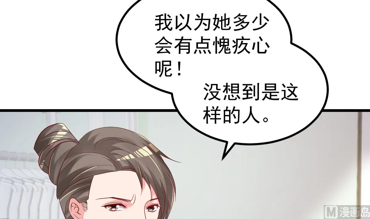第50话 你撒谎！ 第15页