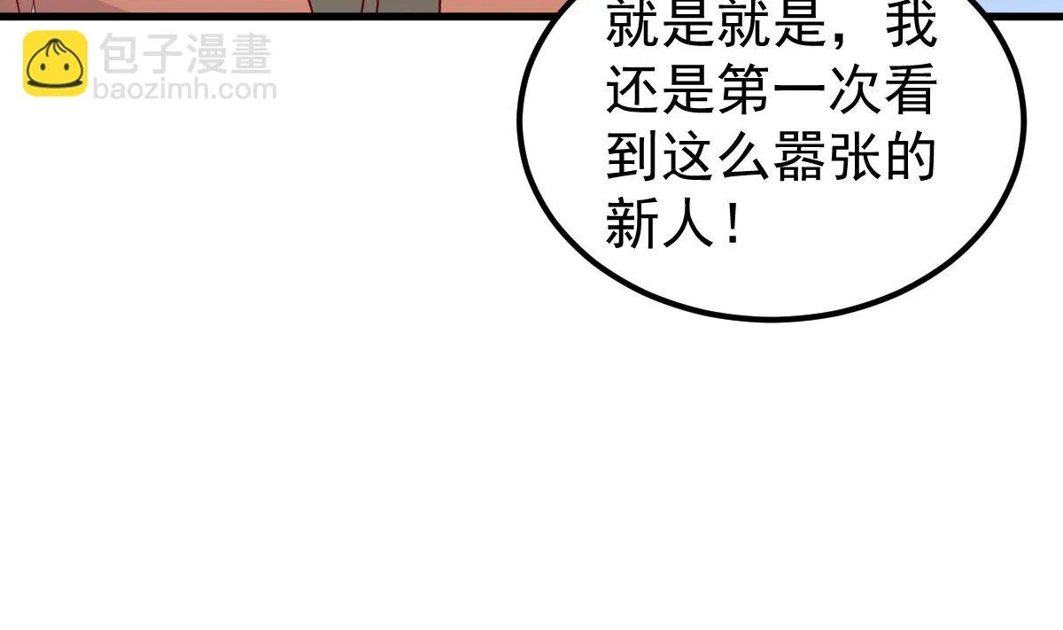 第50话 你撒谎！ 第17页