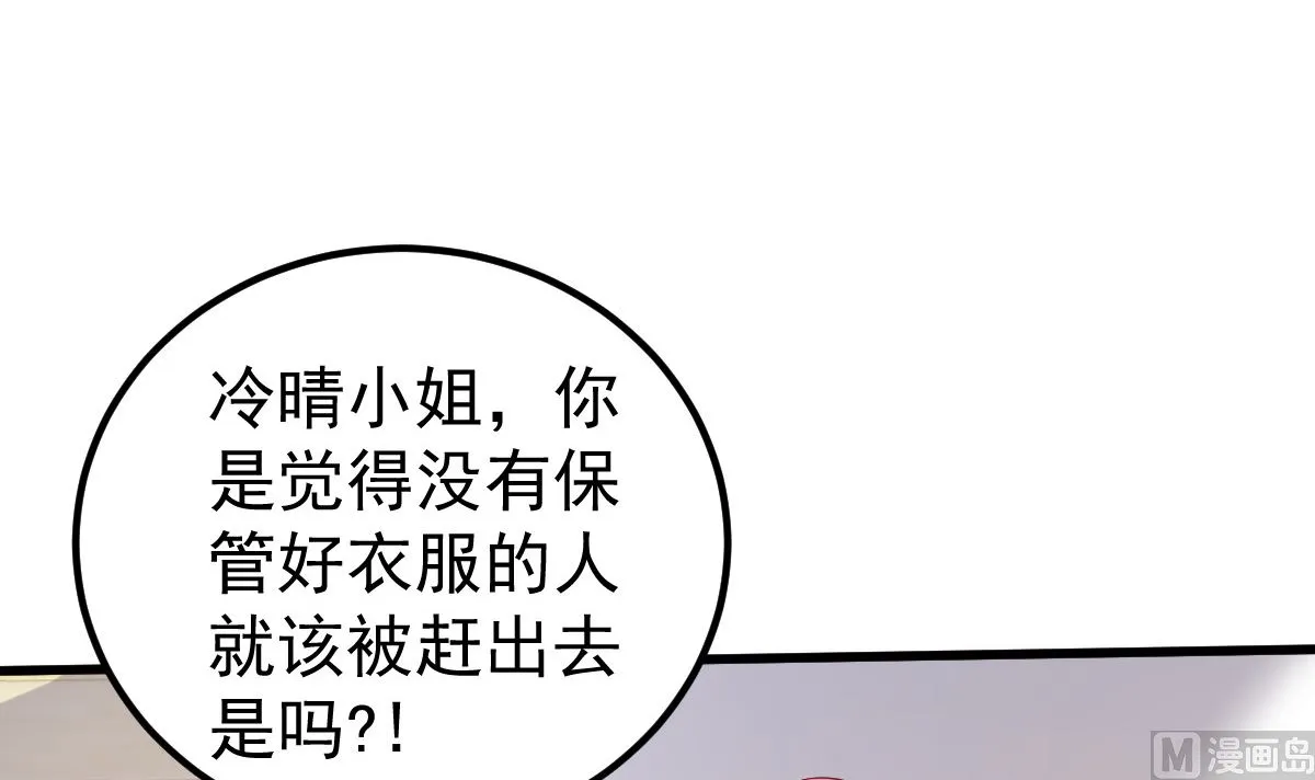 第50话 你撒谎！ 第21页