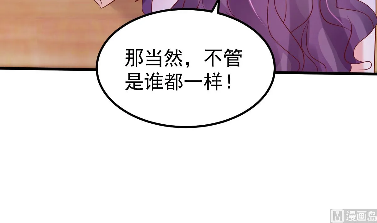 第50话 你撒谎！ 第24页