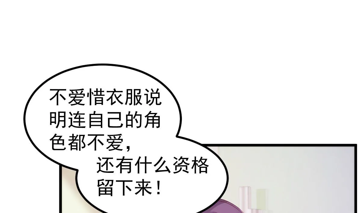 第50话 你撒谎！ 第28页