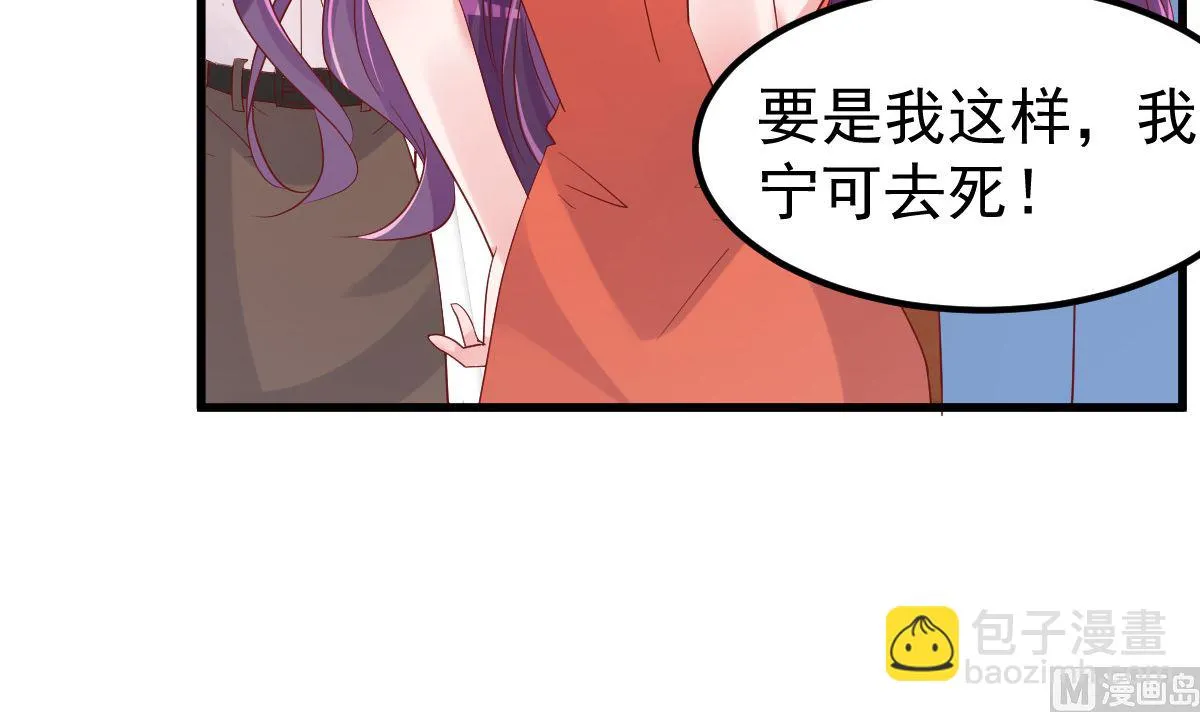 第50话 你撒谎！ 第30页