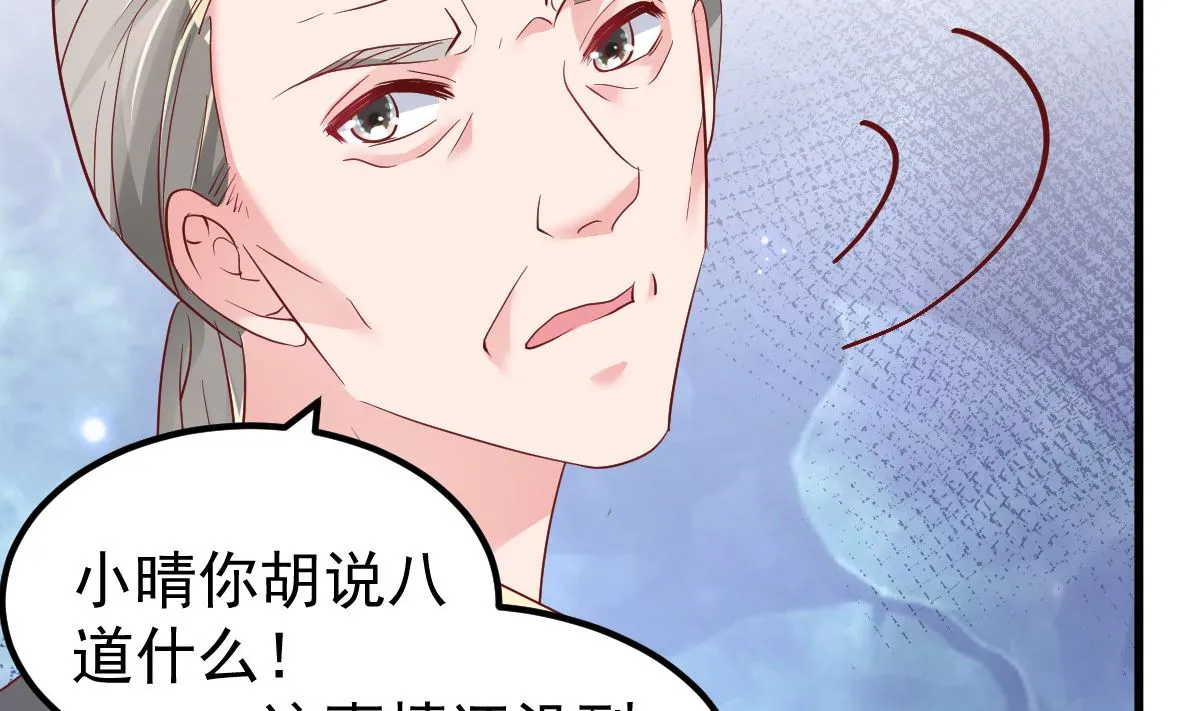 第50话 你撒谎！ 第32页