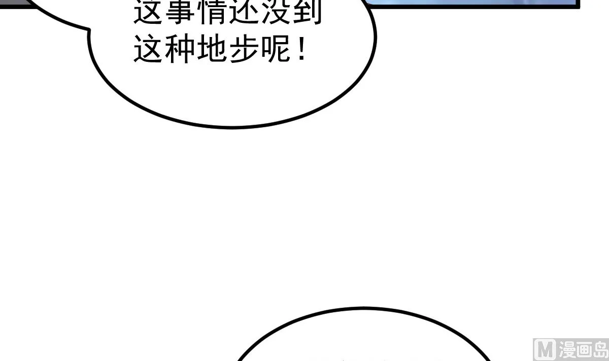第50话 你撒谎！ 第33页